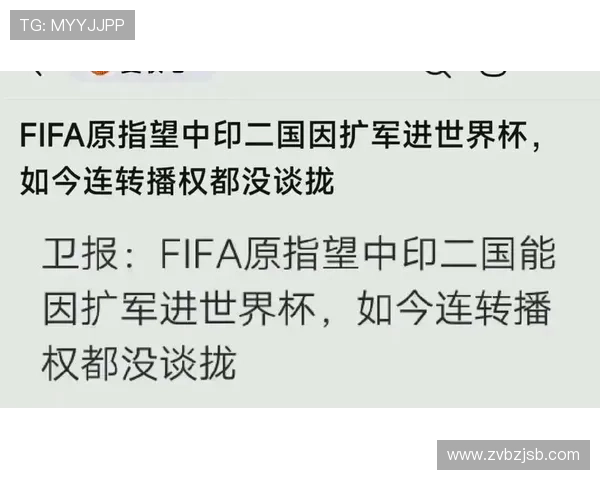 世界杯扩军难题加剧未与中印达成协议令FIFA焦虑 世界杯扩军难题加剧未与中印达成协议令FIFA焦虑