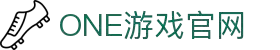 壹号(ONE GAME)娱乐·官方网站-壹号引领娱乐潮流平台